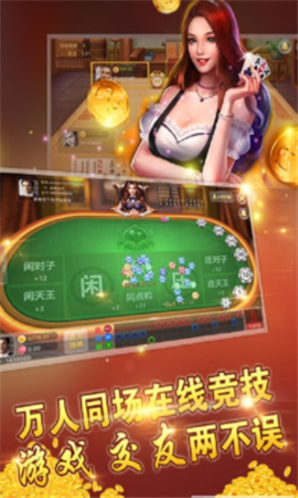 成都棋牌