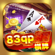 83棋牌