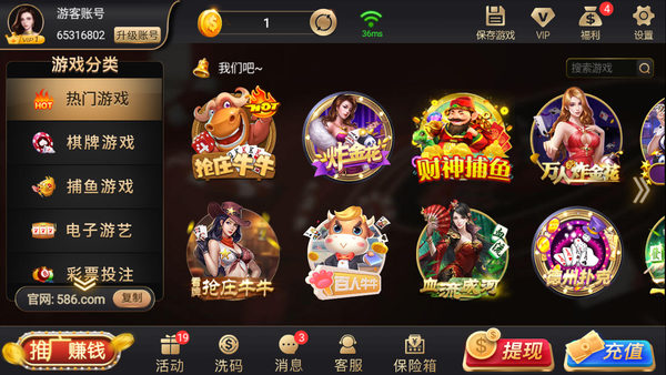 586棋牌