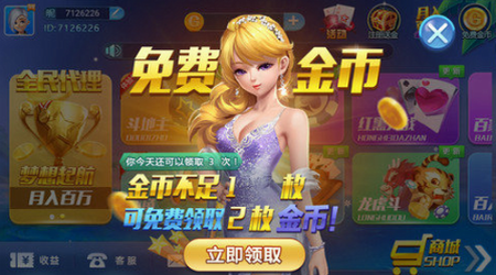 钱嗨棋牌