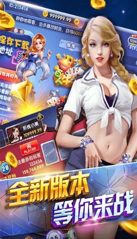 大满贯棋牌