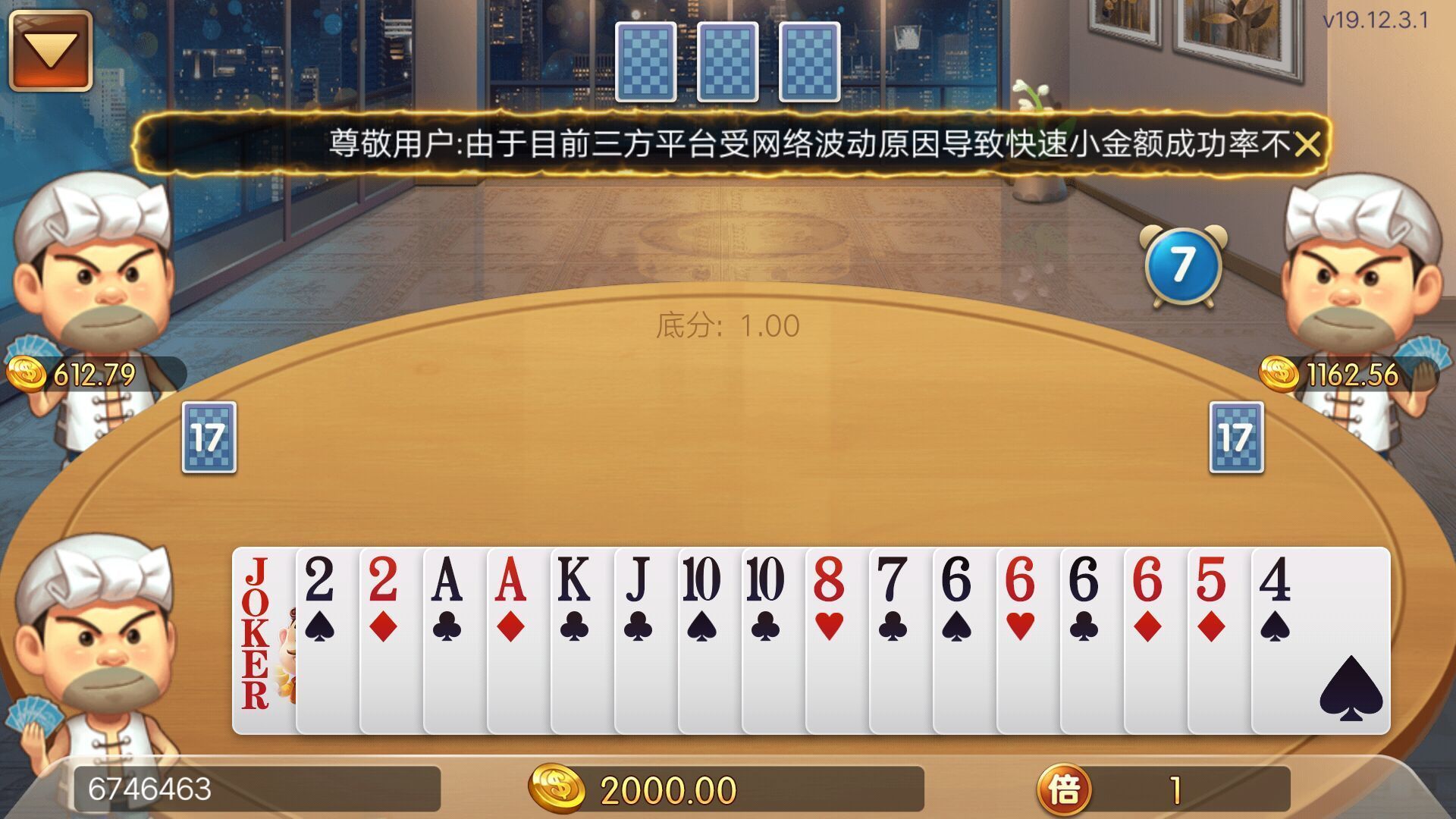 新乐乐棋牌