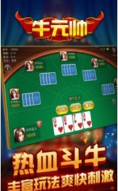 独角兽棋牌