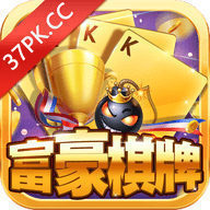 富豪棋牌