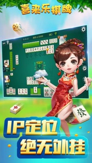 旭星棋牌