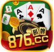 876棋牌