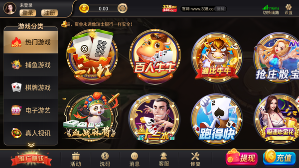 338棋牌