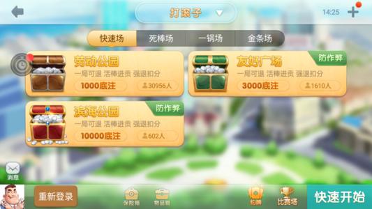 集杰大连棋牌
