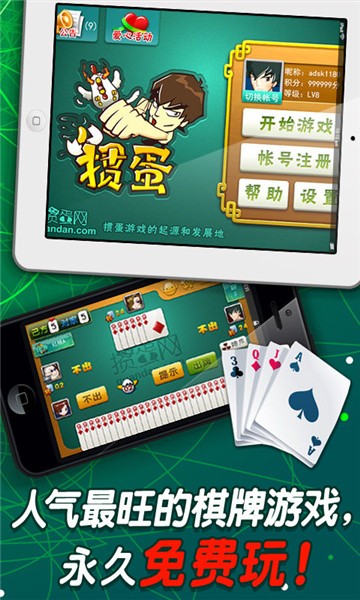 和豪棋牌