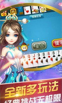 单机麻将
