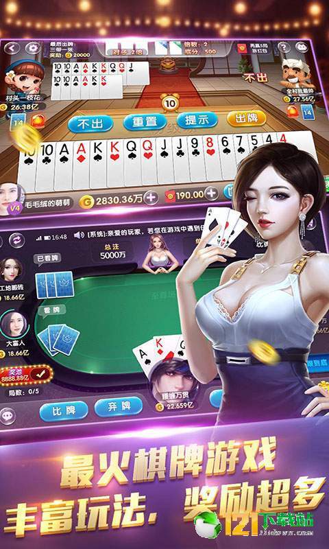 满贯棋牌