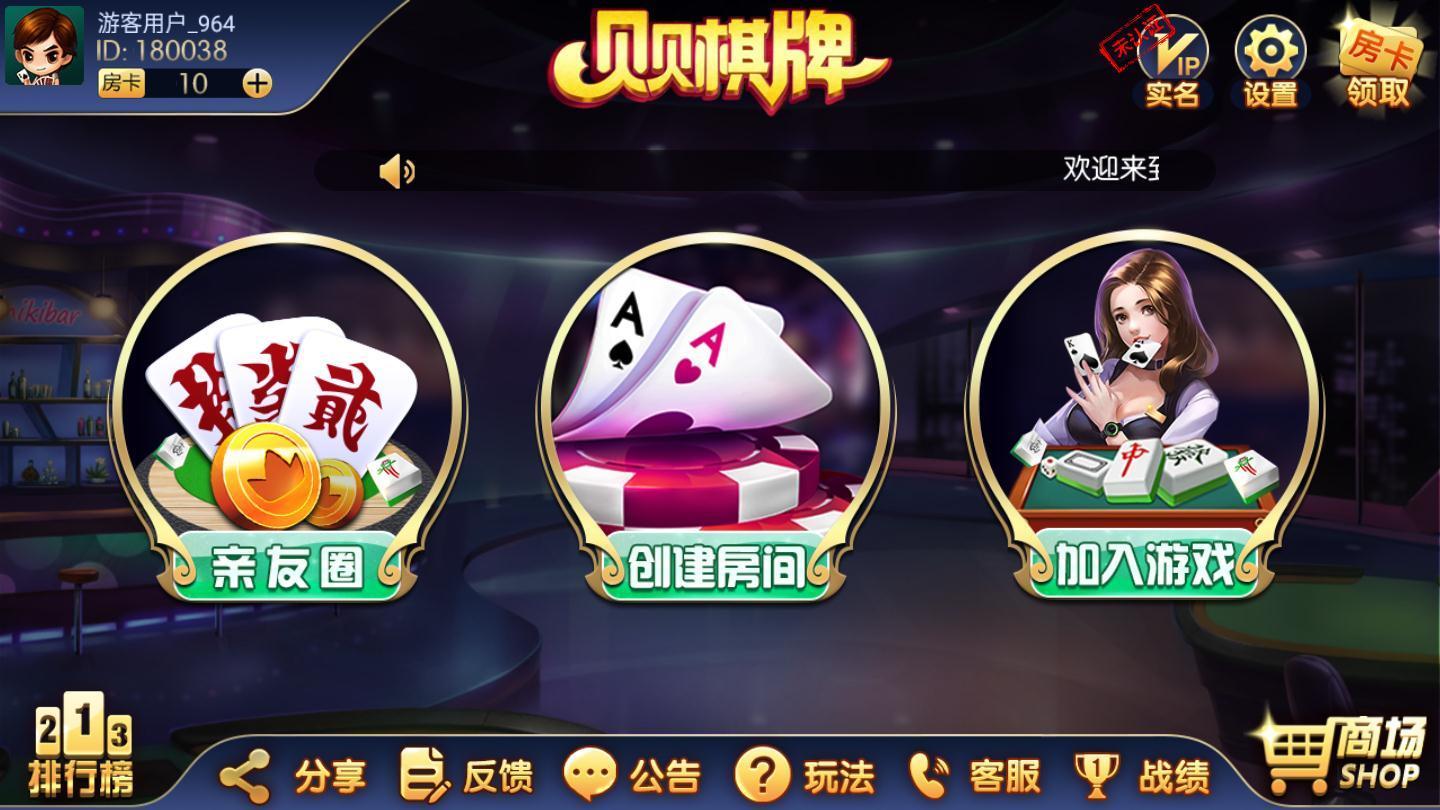 九亿棋牌app最新下载地址