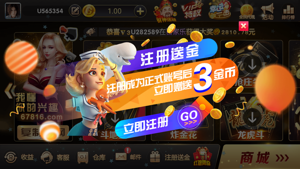 同花顺棋牌