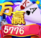 万赢棋牌