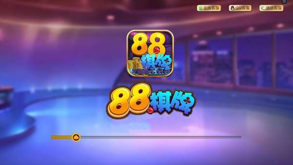 88棋牌