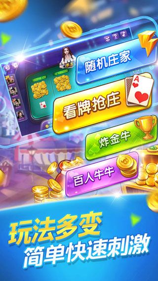 来玩牛牛棋牌app官方版