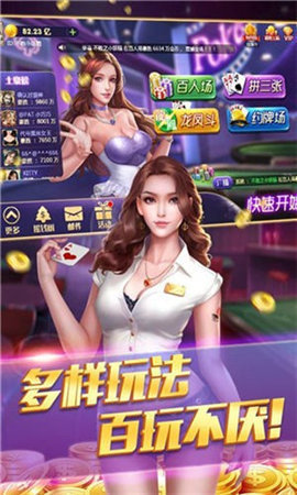 万众棋牌