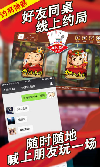 宣战棋牌游戏app