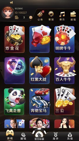 大唐扑克app安卓版
