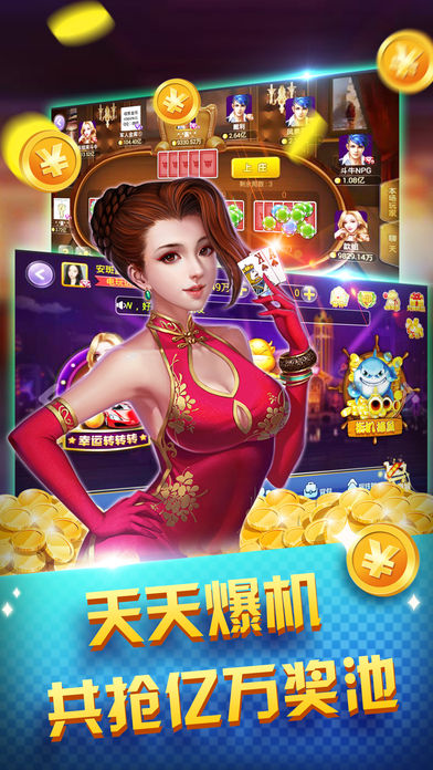 梭哈棋牌