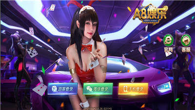 a8棋牌