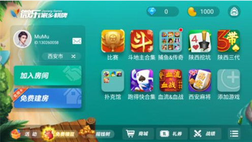 红豆棋牌