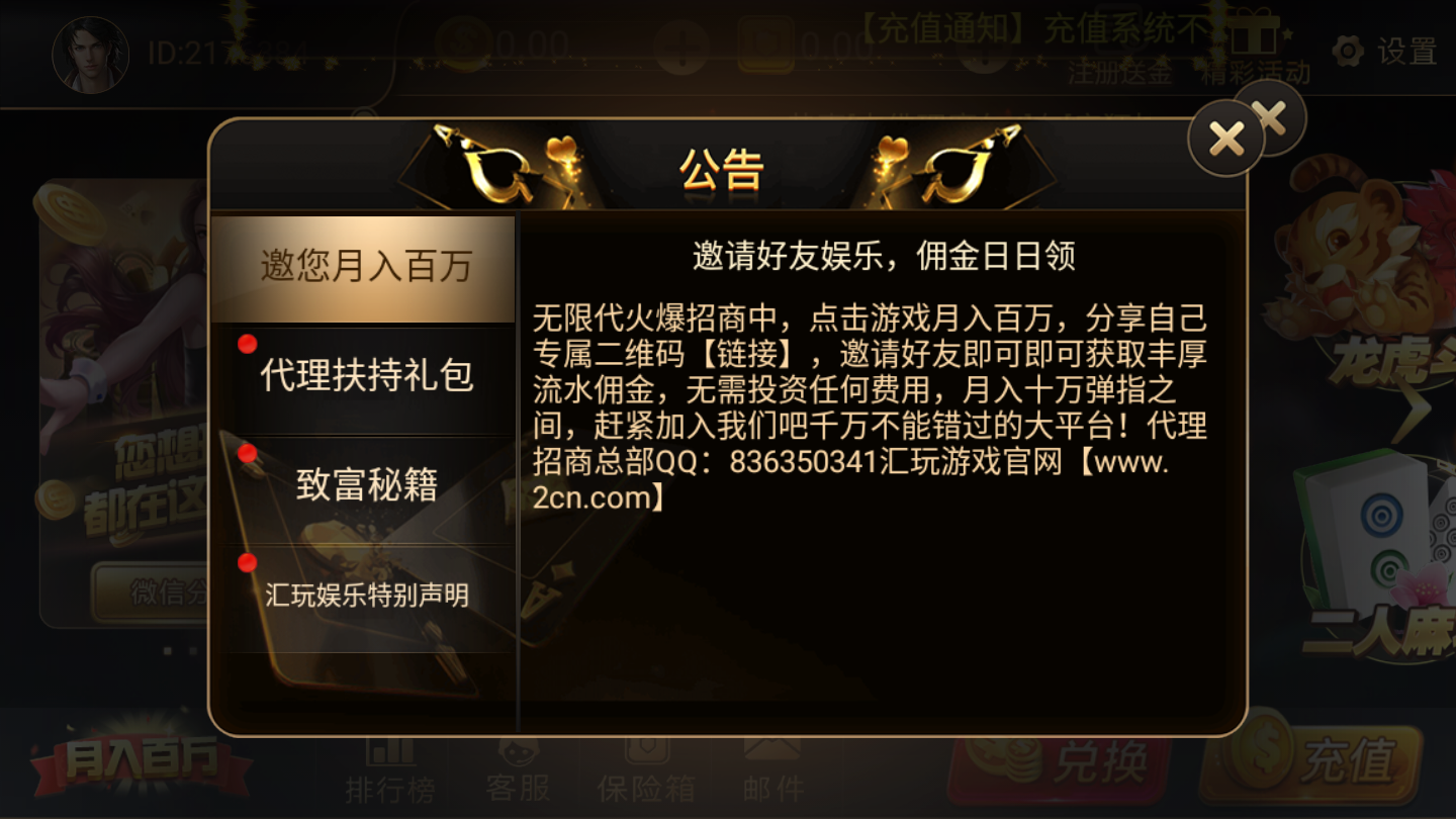 豪门棋牌