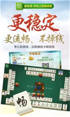 乐清麻牛王棋牌