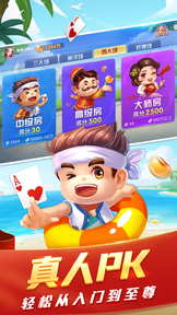安吉棋牌游戏app