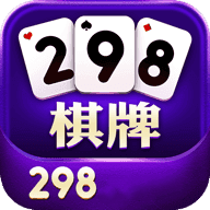 298棋牌