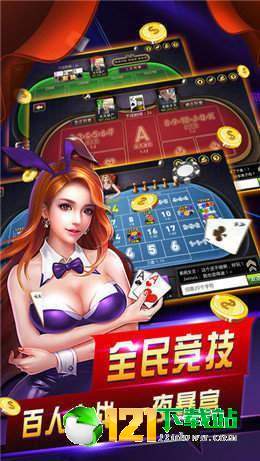 决胜麻将