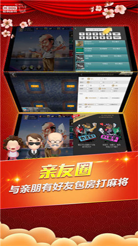 五彩棋牌app最新版