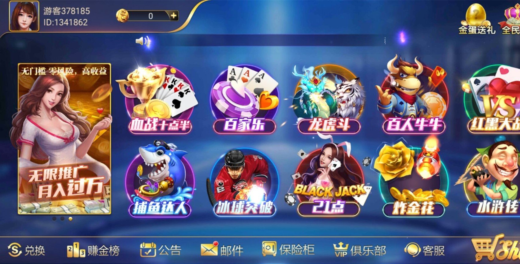 人人棋牌