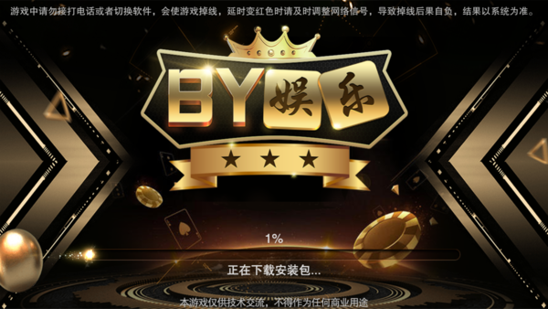 金星棋牌