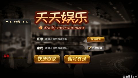 东游城棋牌app下载