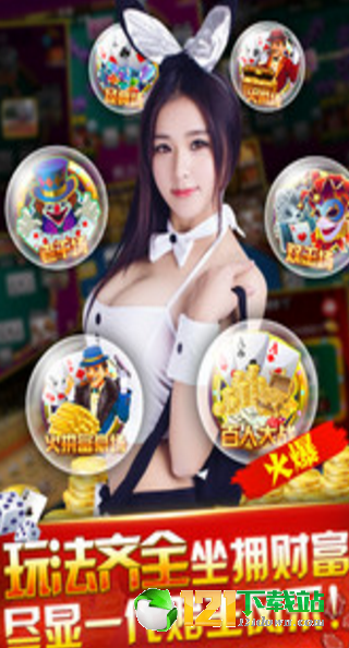 联众棋牌