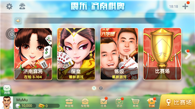 济南震东棋牌正版手游下载