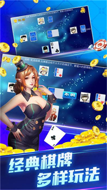喜来乐棋牌