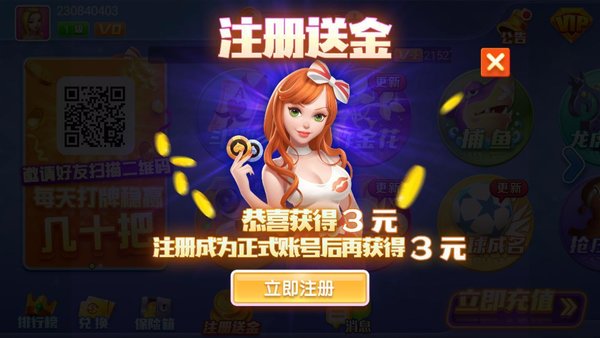 新开棋牌