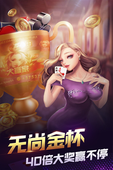 黄金棋牌