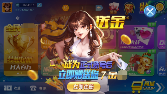 万赢棋牌