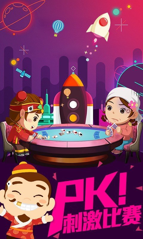 乐乐棋牌