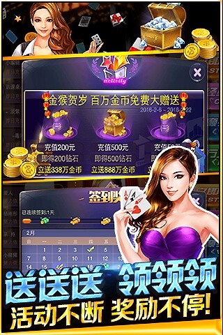 绵阳棋牌app最新版