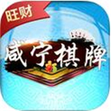 旺财咸宁棋牌app官方版