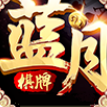 蓝月娱乐