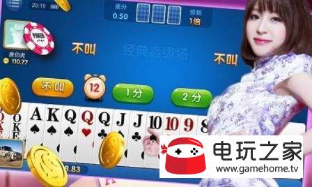 集杰大连棋牌