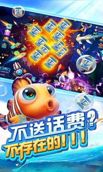 星力捕鱼