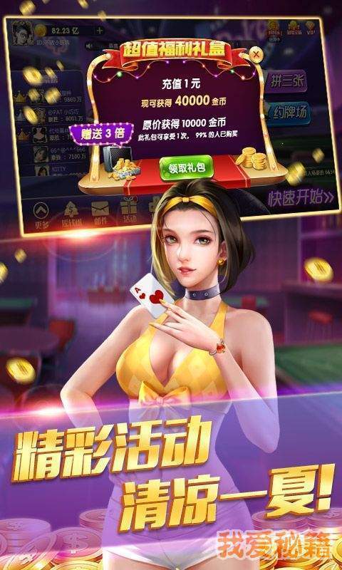 大财神棋牌游戏平台