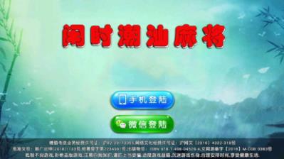 欢乐捕鱼