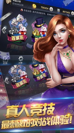 闲来麻将